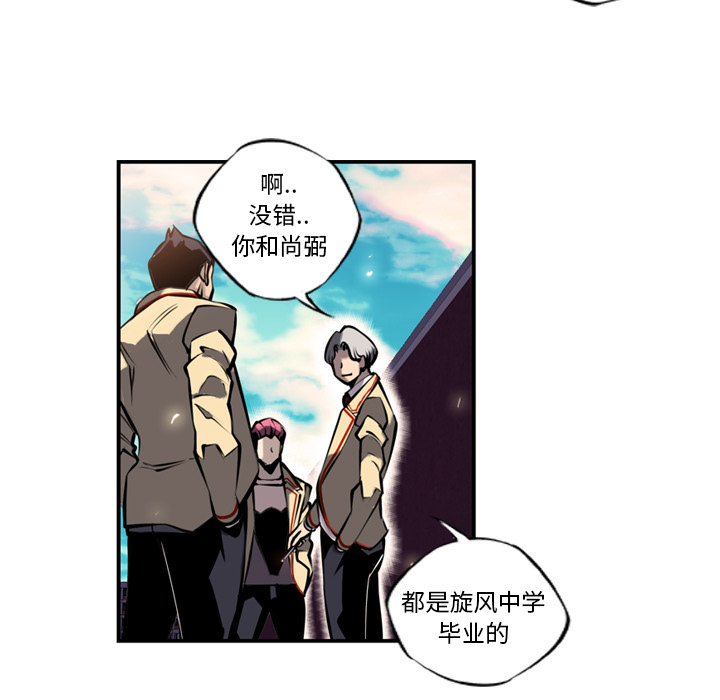 少年的新星 第 11 章 第85页