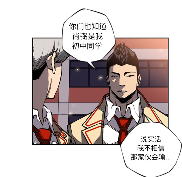 少年的新星 第 11 章 第84页