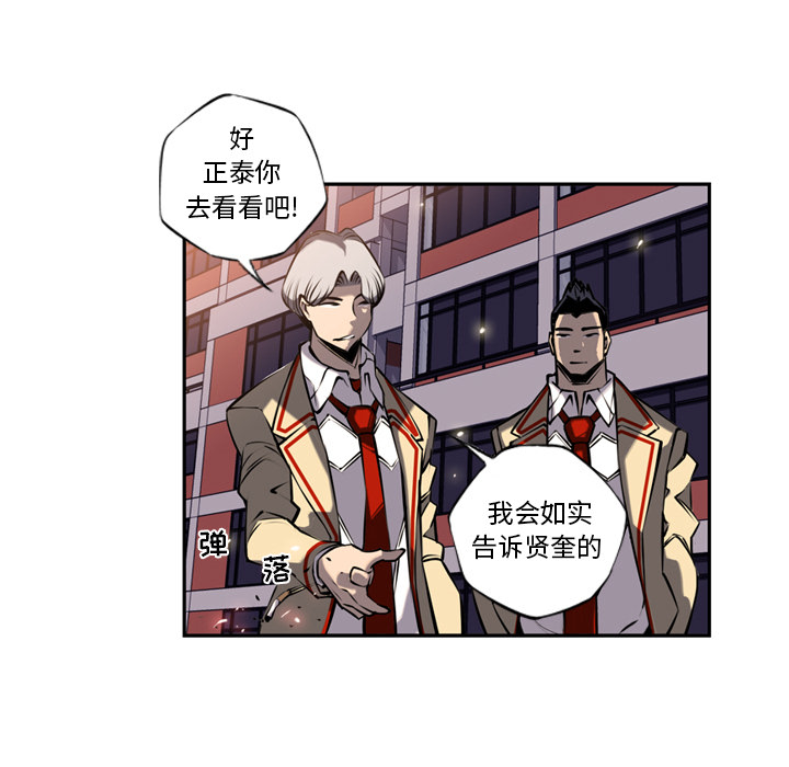 少年的新星 第 11 章 第86页