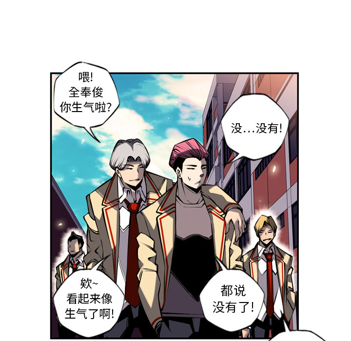 少年的新星 第 11 章 第88页