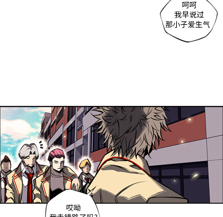 少年的新星 第 11 章 第89页