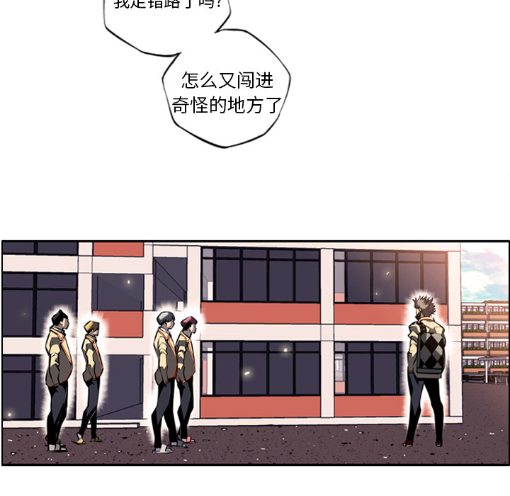 少年的新星 第 11 章 第90页