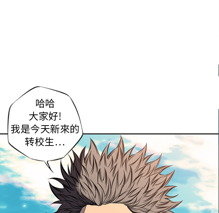 少年的新星 第 11 章 第91页