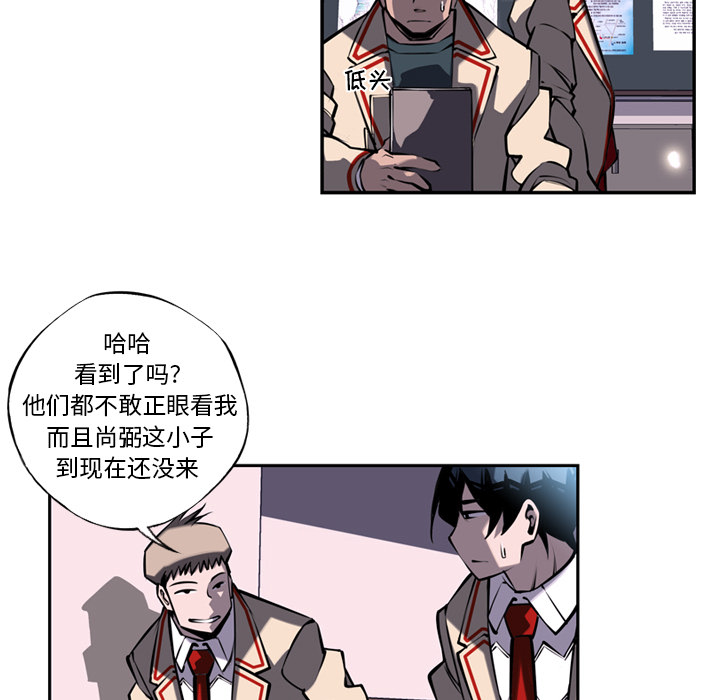 少年的新星 第 11 章 第70页
