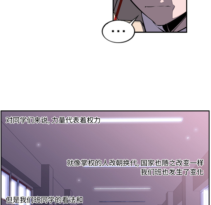 少年的新星 第 11 章 第72页