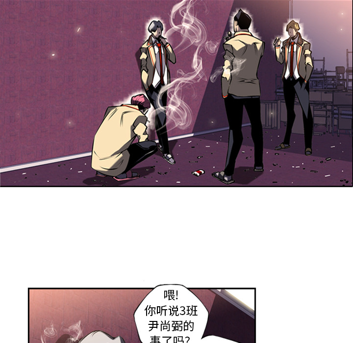 少年的新星 第 11 章 第74页