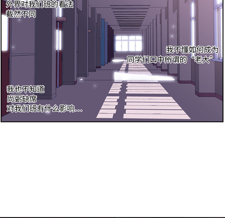 少年的新星 第 11 章 第73页