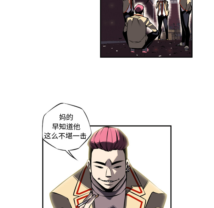 少年的新星 第 11 章 第76页