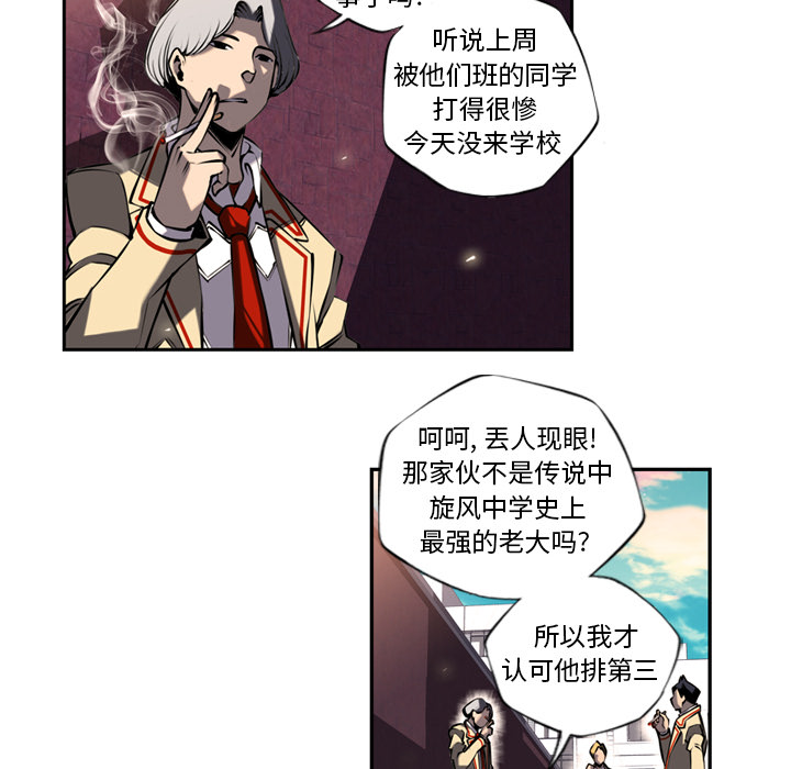 少年的新星 第 11 章 第75页