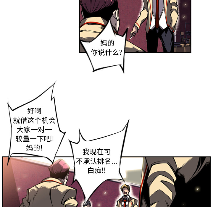 少年的新星 第 11 章 第78页