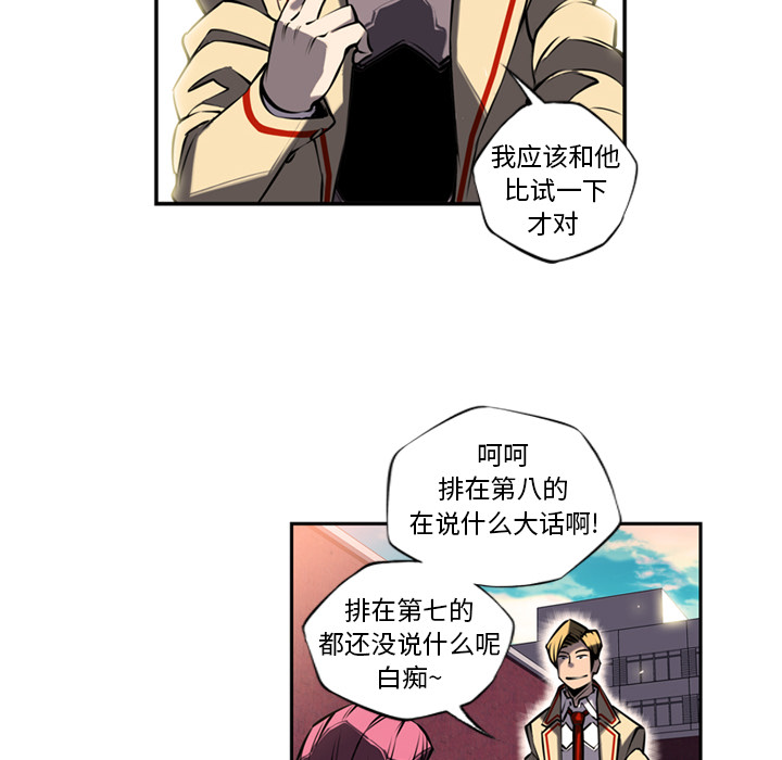 少年的新星 第 11 章 第77页