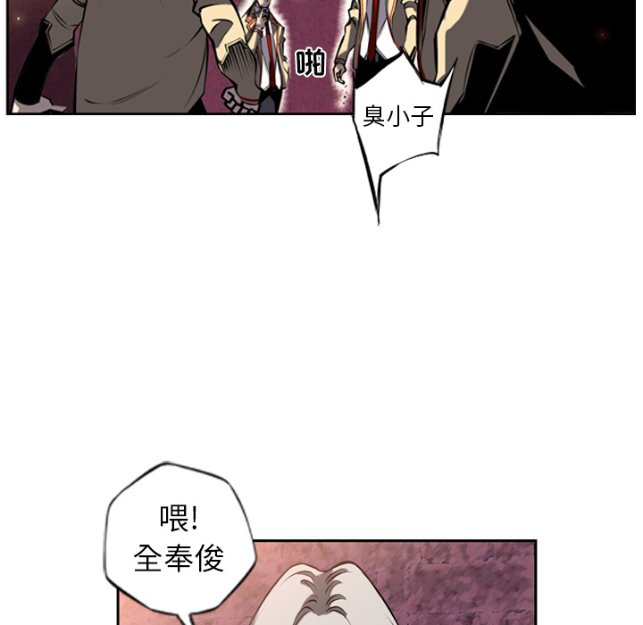 少年的新星 第 11 章 第79页