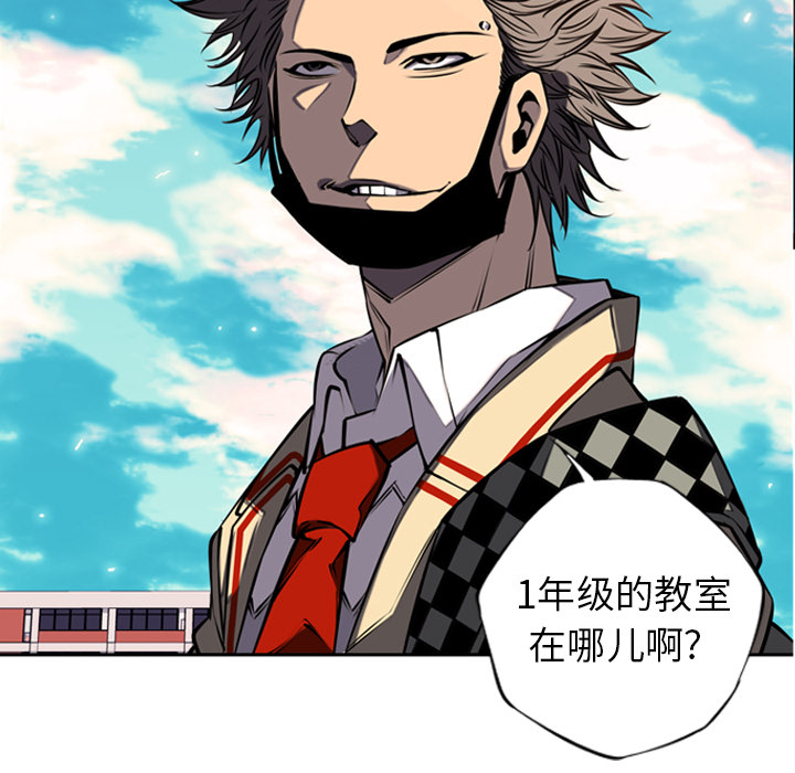 少年的新星 第 11 章 第92页