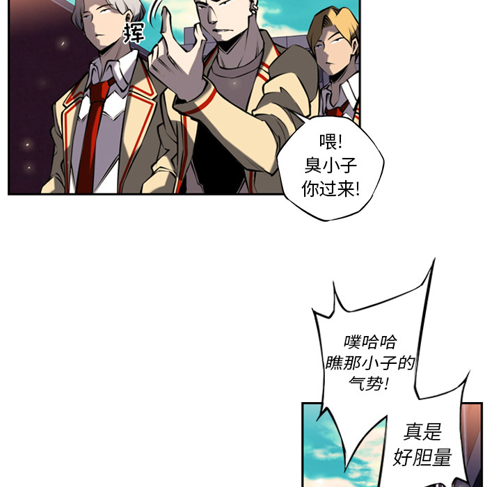 少年的新星 第 12 章 第10页