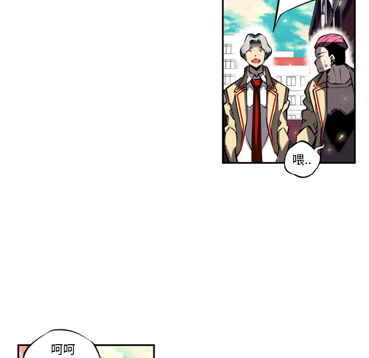 少年的新星 第 12 章 第11页