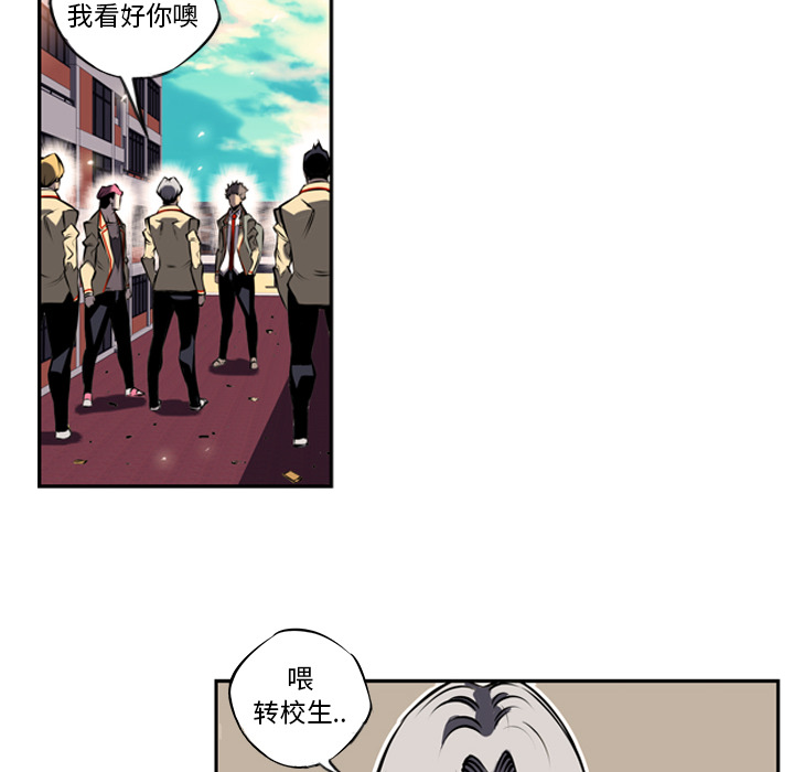 少年的新星 第 12 章 第12页