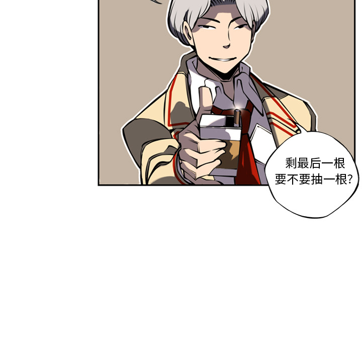 少年的新星 第 12 章 第13页
