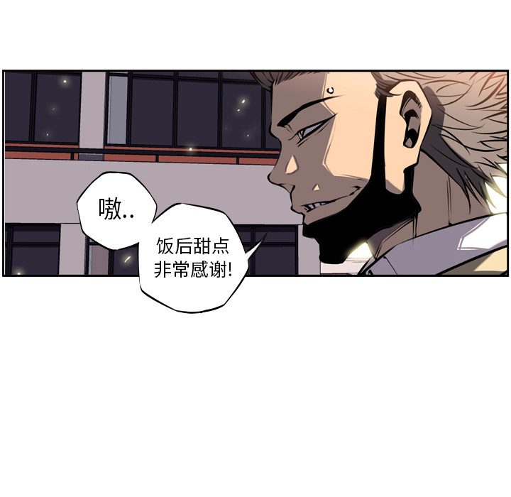 少年的新星 第 12 章 第14页