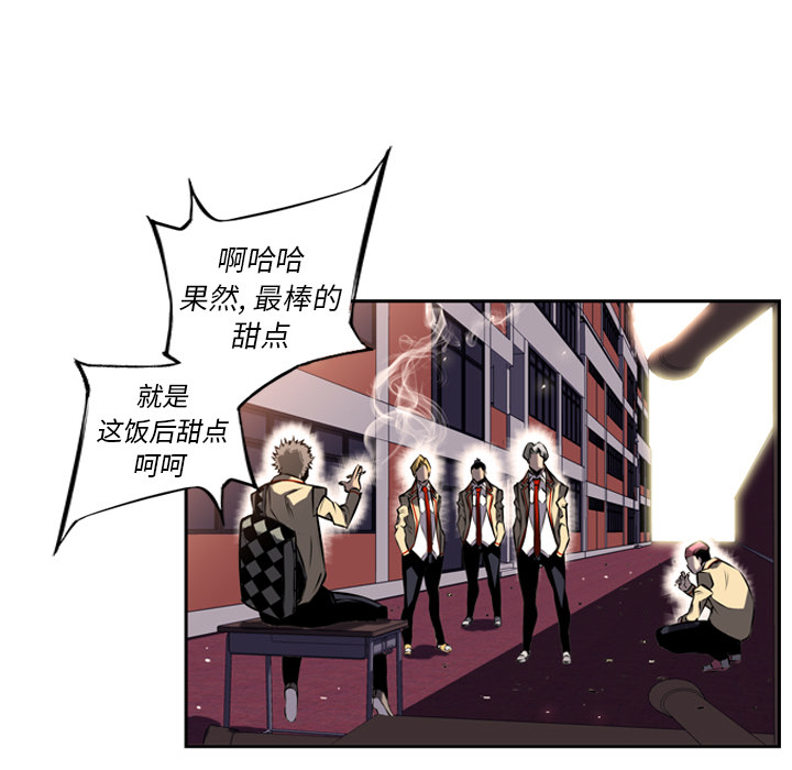 少年的新星 第 12 章 第17页