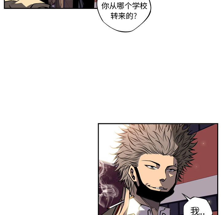 少年的新星 第 12 章 第19页
