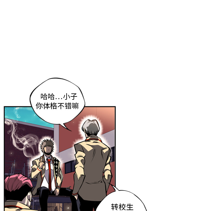 少年的新星 第 12 章 第18页
