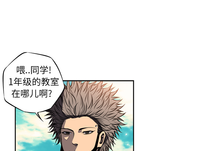 少年的新星 第 12 章 第3页