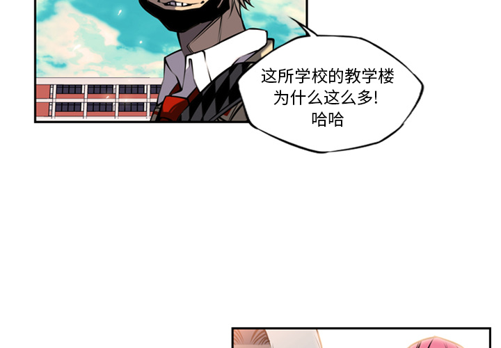 少年的新星 第 12 章 第4页