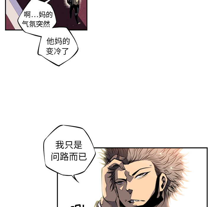 少年的新星 第 12 章 第6页