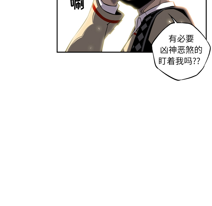 少年的新星 第 12 章 第7页