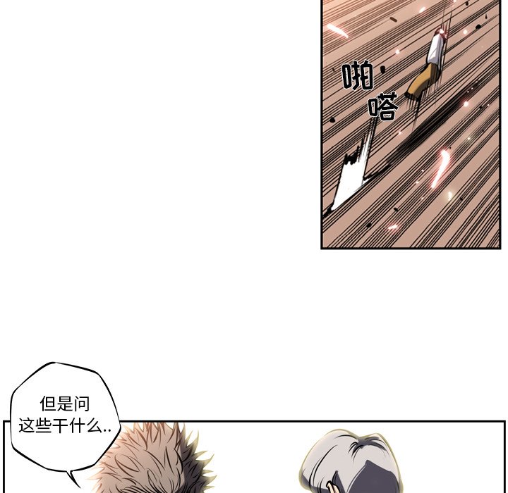 少年的新星 第 12 章 第24页