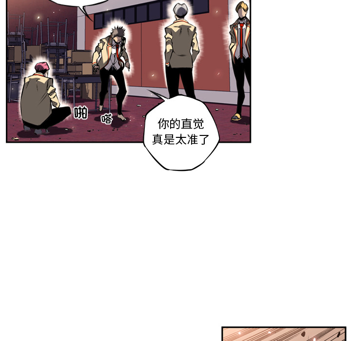 少年的新星 第 12 章 第23页