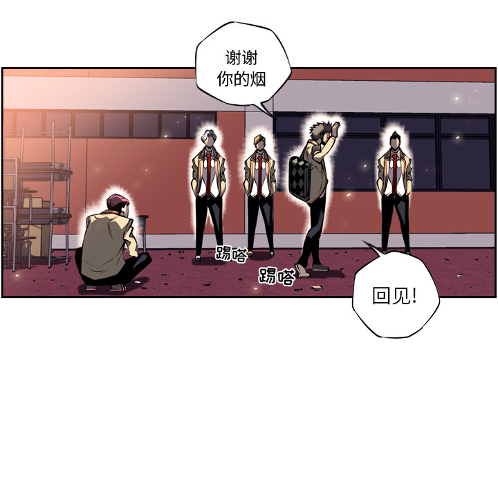 少年的新星 第 12 章 第26页