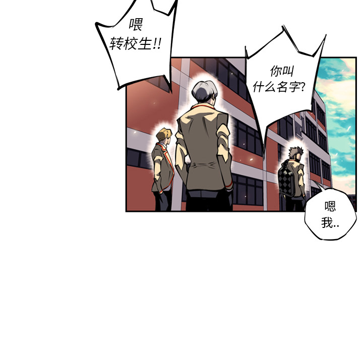少年的新星 第 12 章 第28页