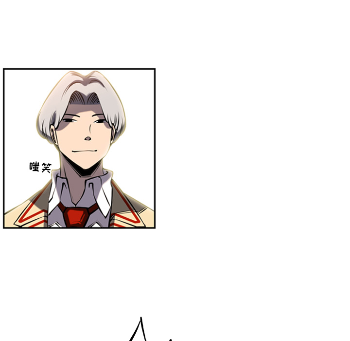 少年的新星 第 12 章 第27页