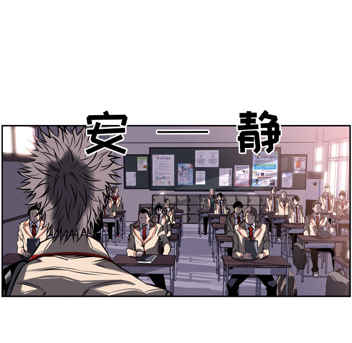 少年的新星 第 12 章 第40页