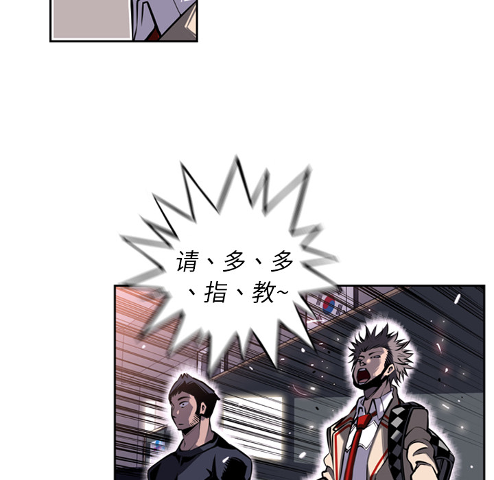 少年的新星 第 12 章 第42页