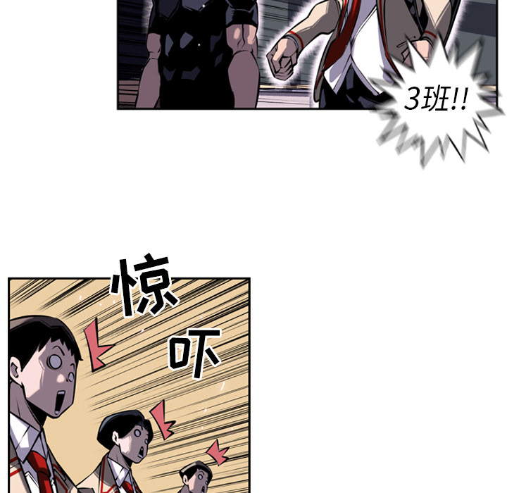 少年的新星 第 12 章 第43页