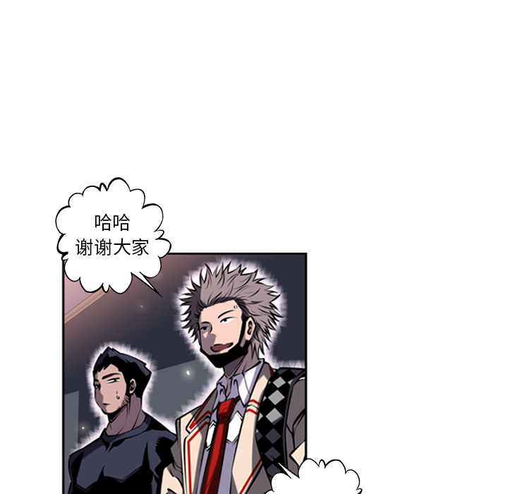少年的新星 第 12 章 第45页