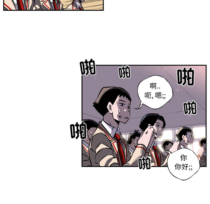 少年的新星 第 12 章 第44页