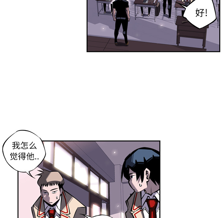少年的新星 第 12 章 第47页