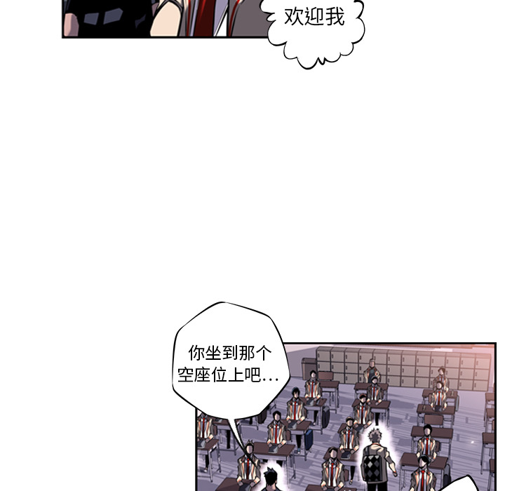 少年的新星 第 12 章 第46页