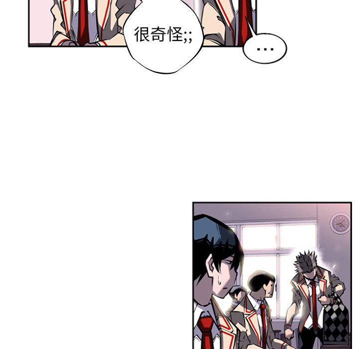 少年的新星 第 12 章 第48页