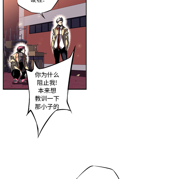 少年的新星 第 12 章 第31页