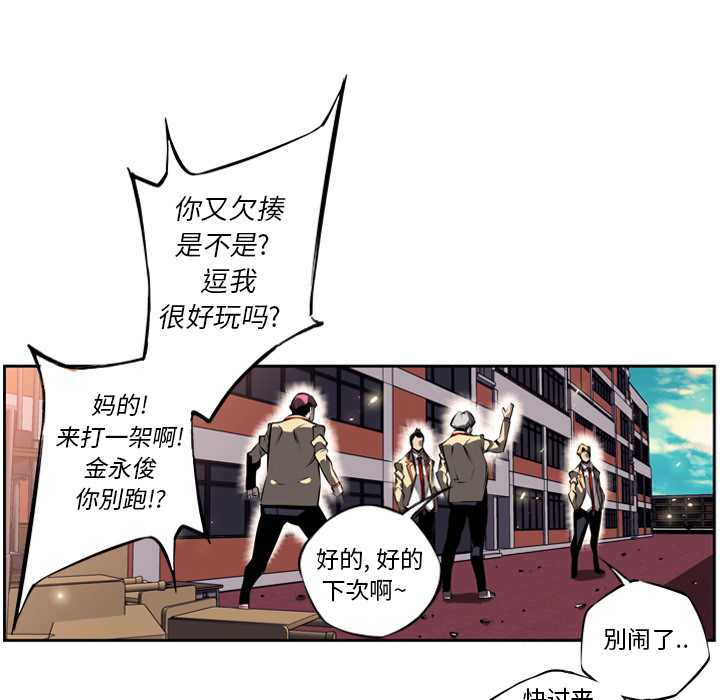 少年的新星 第 12 章 第33页