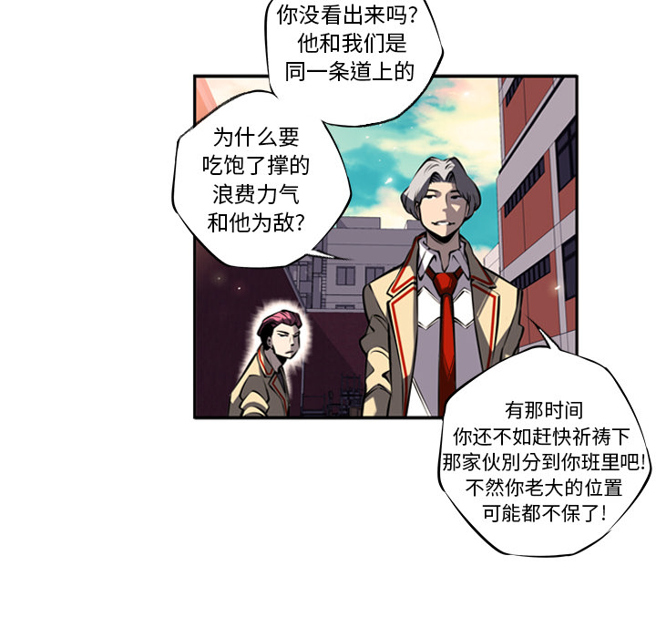 少年的新星 第 12 章 第32页