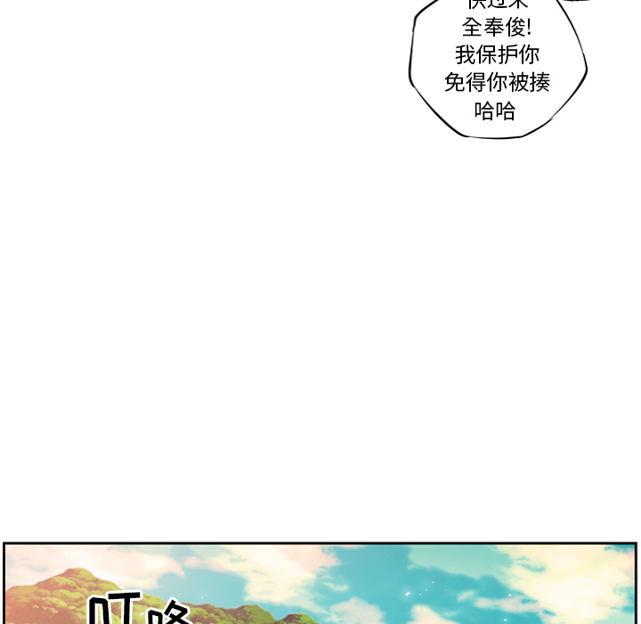 少年的新星 第 12 章 第34页