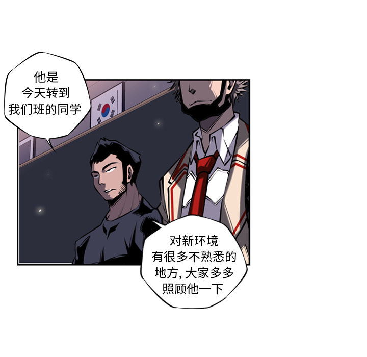 少年的新星 第 12 章 第36页