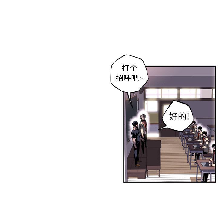 少年的新星 第 12 章 第37页