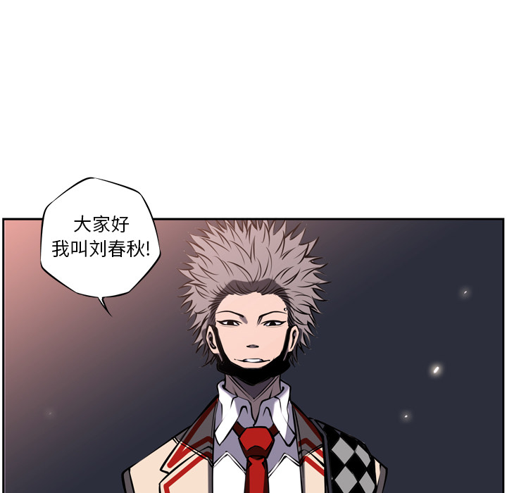 少年的新星 第 12 章 第38页