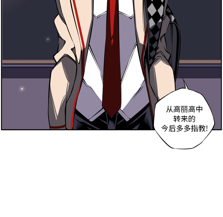 少年的新星 第 12 章 第39页